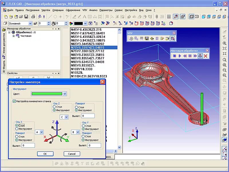 3d программы чпу. Cadcam программа для станка чпу. разработка управляющей программы для станка с чпу. управляющая программа фрезерного станка с чпу. что такое управляющая программа для станка с чпу.