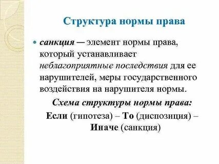 Норма сит