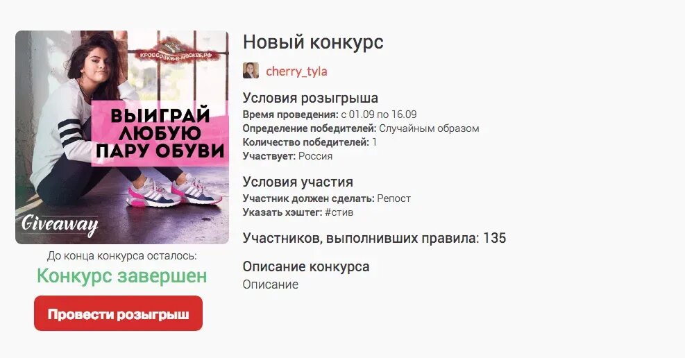 Итоги конкурса в инстаграм. Условия конкурса в инстаграм. конкурс в инстаграм пример. описание конкурса в инстаграме. условия участия в конкурсе в инстаграме.
