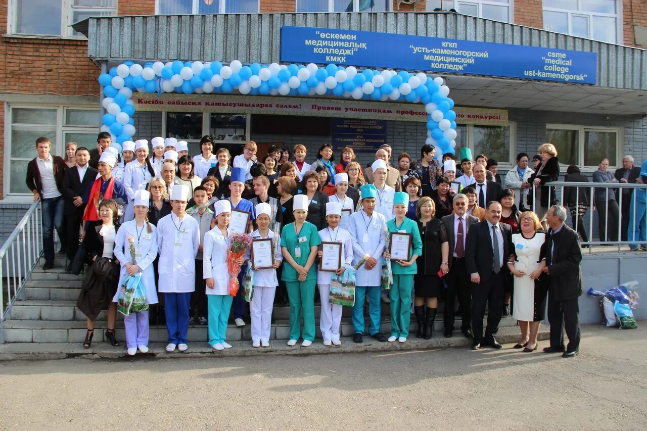 Амбулаторный центр усть каменогорск
