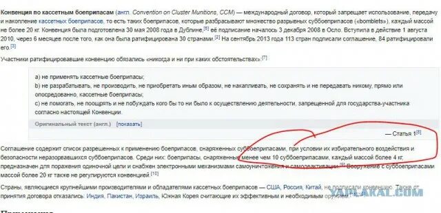 Конвенция по кассетным боеприпасам. Принцип кассетного боеприпаса. Виды кассетных снарядов. Кассетная ракета поражающие элементы. В бугалтерию или в бухгалтерию как правильно.