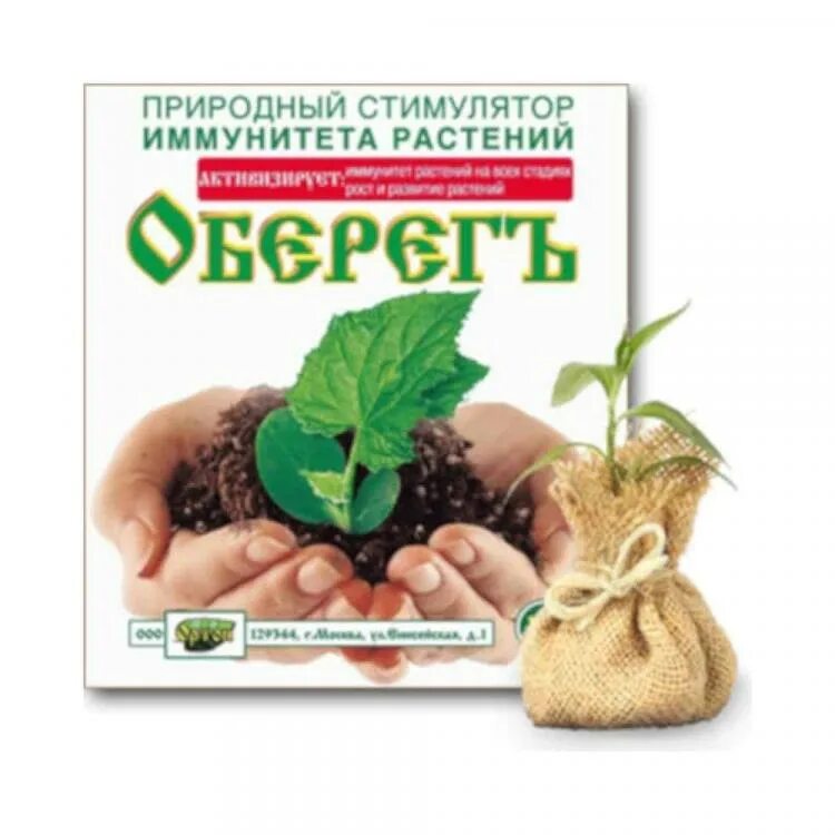 Проросток ортон 1мл. Стимулятор роста народные средства. Проросток стимулятор. Экопин стимулятор роста растений 1 г. Биосил 1мл.