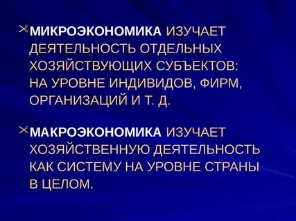 Система активности индивидов