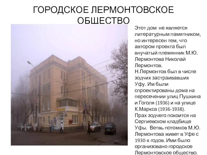 Город лермонтов ставропольский край. Тумба судебного зала. Лермонтовский городской сайт. Лермонтовский городской сайт. Лермонтовский городской сайт.