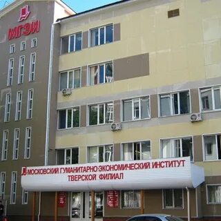 Московский гуманитарно экономический университет воронежский филиал