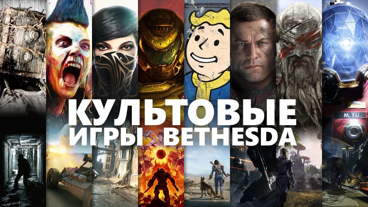 Bethesda net моды. Бесезда игры. игры от bethesda. игры xbox bethesda. bethesda логотип.