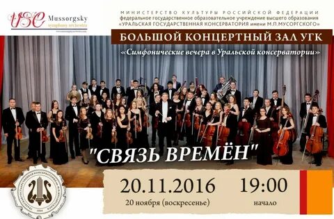 Сайт консерватории екатеринбург