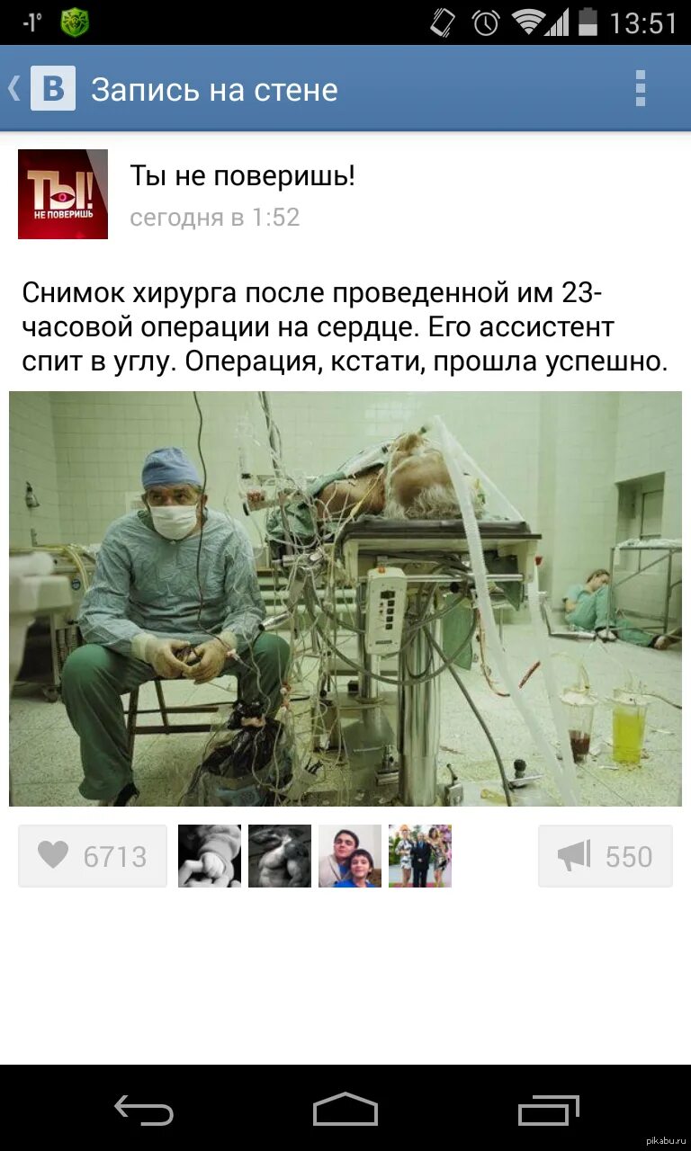 Збигнев релига. Снимок хирурга после проведенной им 23-часовой операции на сердце. Операции часовой. Операции часовой. Снимок хирурга после проведенной.