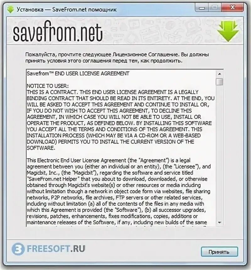 Extensions details savefromnet helper