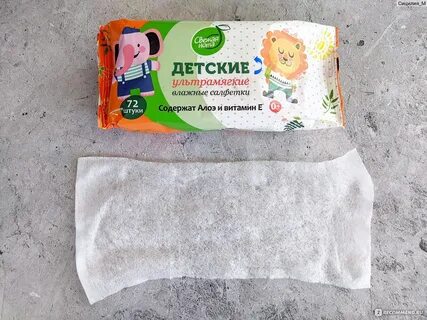 Детские влажные салфетки свежая нота