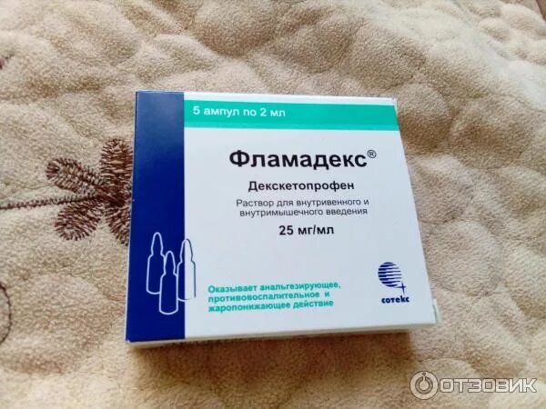 Фламадекс. Нестероидное противовоспалительное средство в ампулах. Препарат Фламадекс. Жаропонижающие противовоспалительные препараты уколы. Фламадекс уколы показания к применению отзывы цена