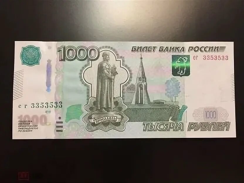 1000 рублей 2004. 1000 Рублей 1997. Купюра 1000 рублей. 1000 Рублей 1997 года. Тысяча рублей 1997.
