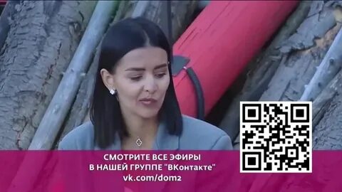 Дом 2 эфир от 12.12 2023