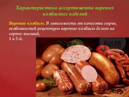 Как классифицируют колбасные изделия