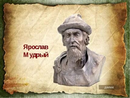 Н мудрая