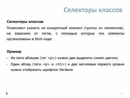 Селекторы формы