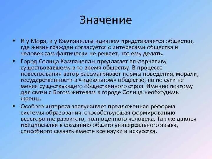 В каком обществе вы живете