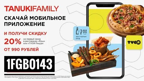 Акции доставки москва