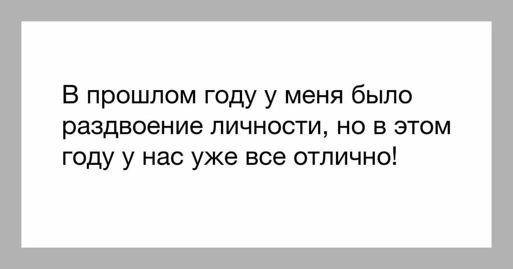 Может ли у человека быть несколько личностей