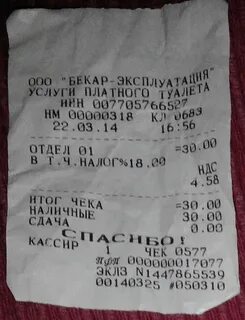 Бюро находок ржд