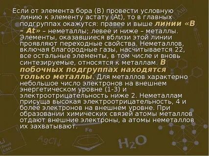 Строение бора химия