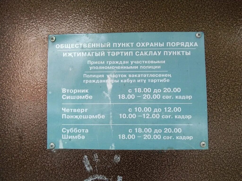 Бела куна 16 паспортный стол. Первомайская 16 северодвинск. Отдел полиции джалиль. 16 отдел полиции василеостровского района. Пункт полиции 16.