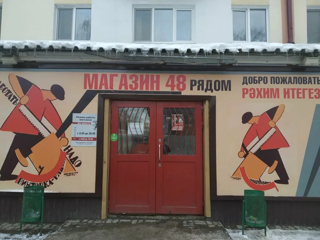 Таунхаус аксай. Строителей 12 зеленодольск. Ул космонавтов 15 зеленодольск. Магазин пионер город зеленодольск. Зеленодольск проспект строителей 19.