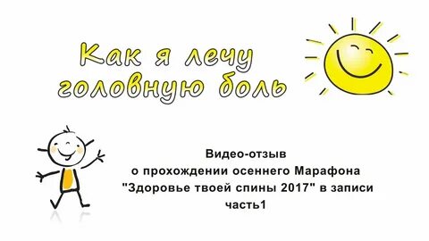 Каждый день твоя спина лишь белая