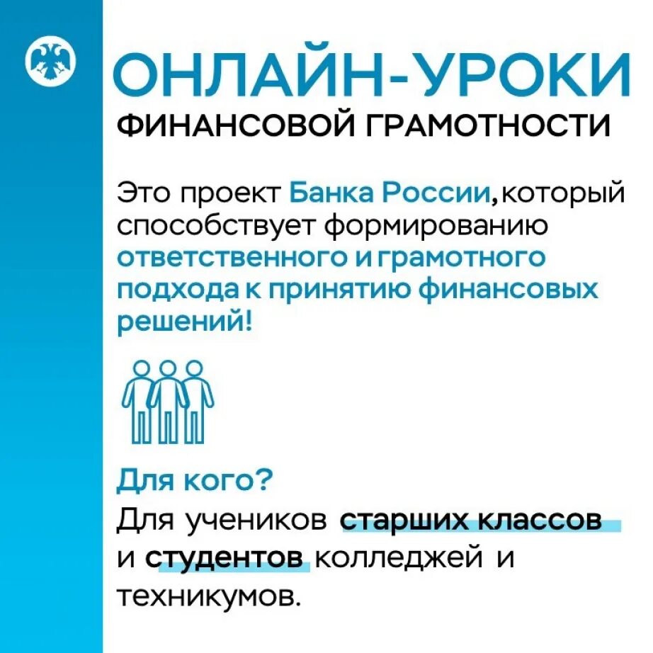 Цель урока финансовой грамотности. Уроки финансовой грамотности. Финансовый урок.