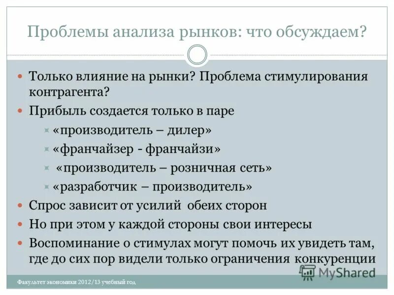 как стимулировать спрос. стимулирование сбыта реклама. проблемы стимулирования. рекламное сопровождение программ стимулирования сбыта. актуальность проблемы мотивации персонала.