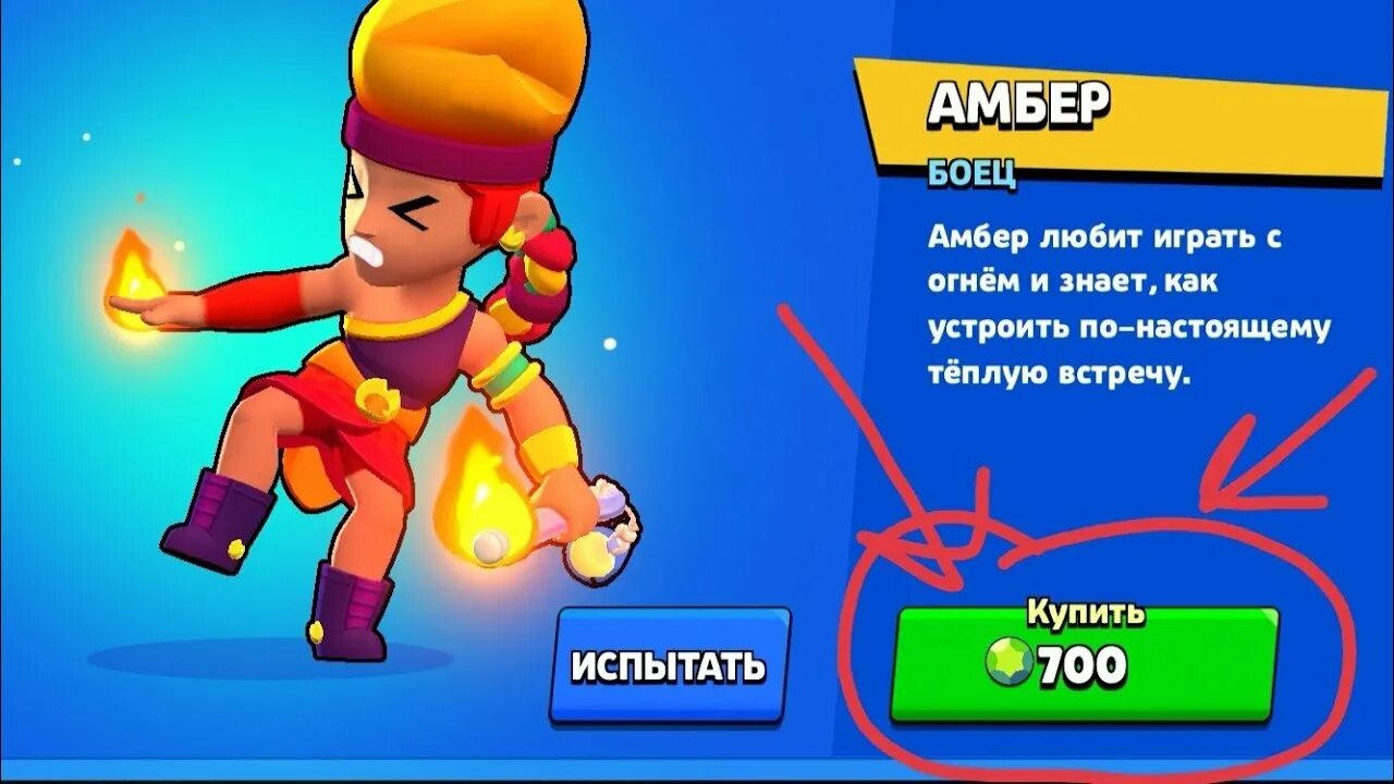 700 Гемов в Brawl Stars. Амбер Браво старс. 700 Гемов в БРАВЛ старс в рублях.