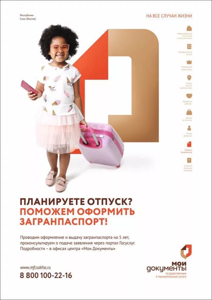 Mfcsakha предварительная запись