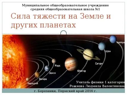 Вокруг солнца обращается