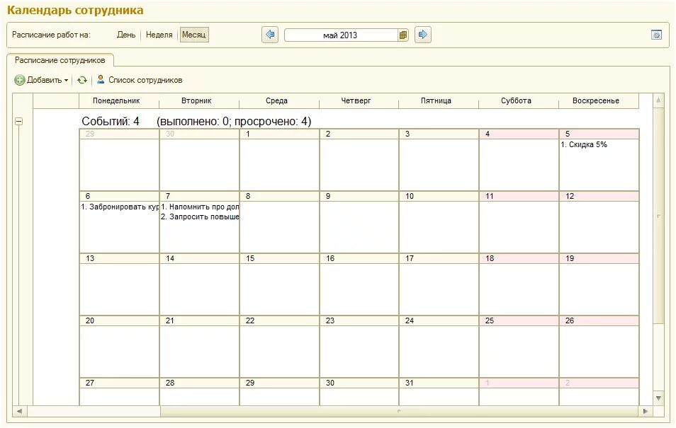 Ежедневный календарь на год. Календарь расписание. Календарь для планирования. Планирование на месяц. План календарь работы.