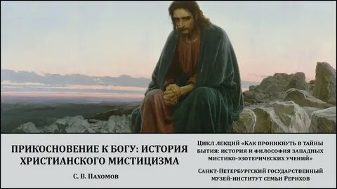 Христианский рассказ тайна