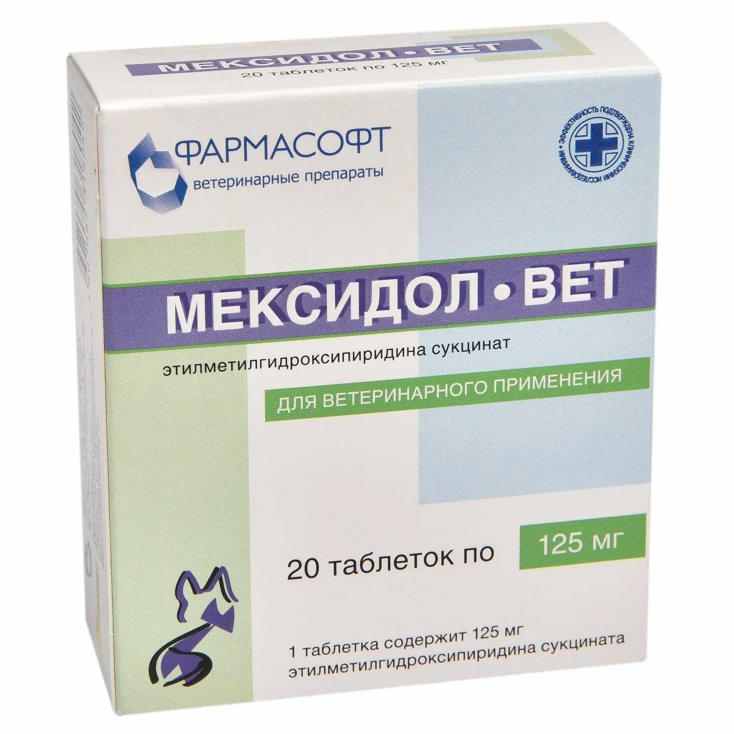 Мексидол можно для профилактики. Мексидол-вет 125 мг, 20 табл.. Мексидол вет 5%. Мексидол 125 мг уколы. Мексидол-вет 5% 5 мл, 5 ампул.