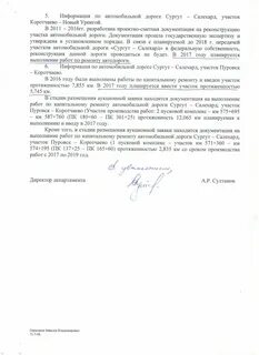 Расписание пуровск