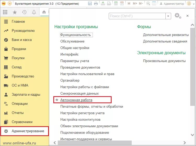 Информационные базы в 1с во Фреш. 1с Фреш Интерфейс. Программа Фреш 1с что это. 1с Фреш 8.3.