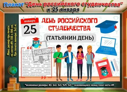 История российского студенчества
