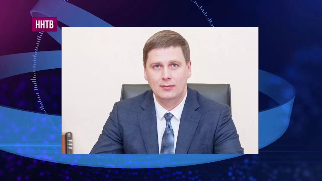 Гнеушев андрей николаевич. Гнеушев зам губернатора. Гнеушев андрей николаевич. Гнеушев зам губернатора. Гнеушев зам губернатора нижегородской области.