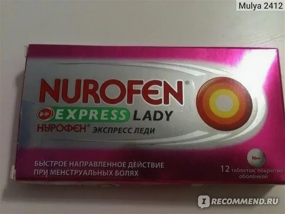 Обезболивающие при месячных болях список. Таблетки от месячных. препарат при менструальных болях. таблетки для обезболивания месячных. таблетки от боли при месячных.