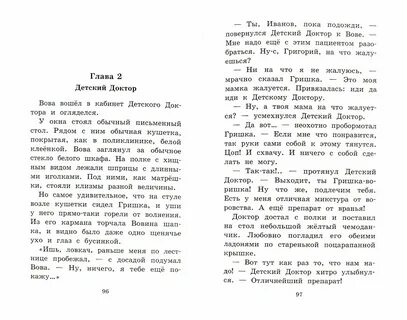 Текст песни чемодан