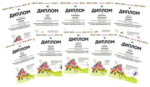 Краткое содержание учи