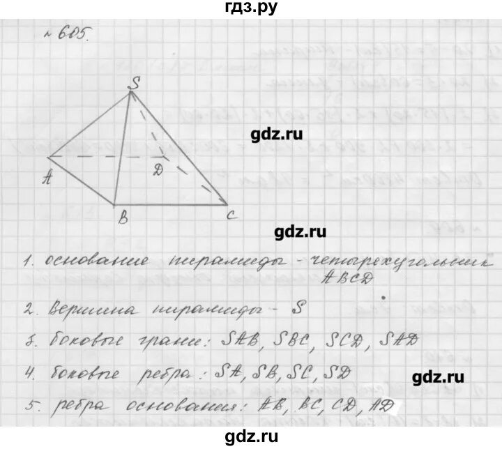 Математика 5 класс номер 605. Математика 5 класс Мерзляк номер 605. Математика 5 класс мерзляк 964