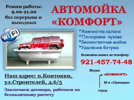 Такси костомукша