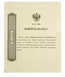 Указом его величества
