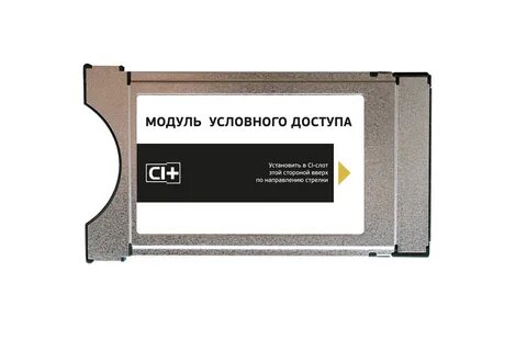 С 1 сам модуль