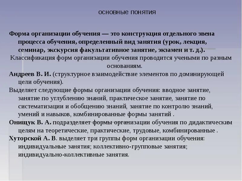 Индивидуально коллективные занятия это