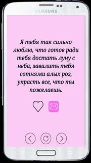 Смс поддержка любимого