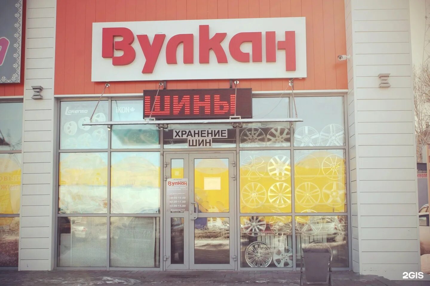 гора шин. сибирь колесо абакан. вулкан шины. прайс шина. вулкан омск шины солнечная.